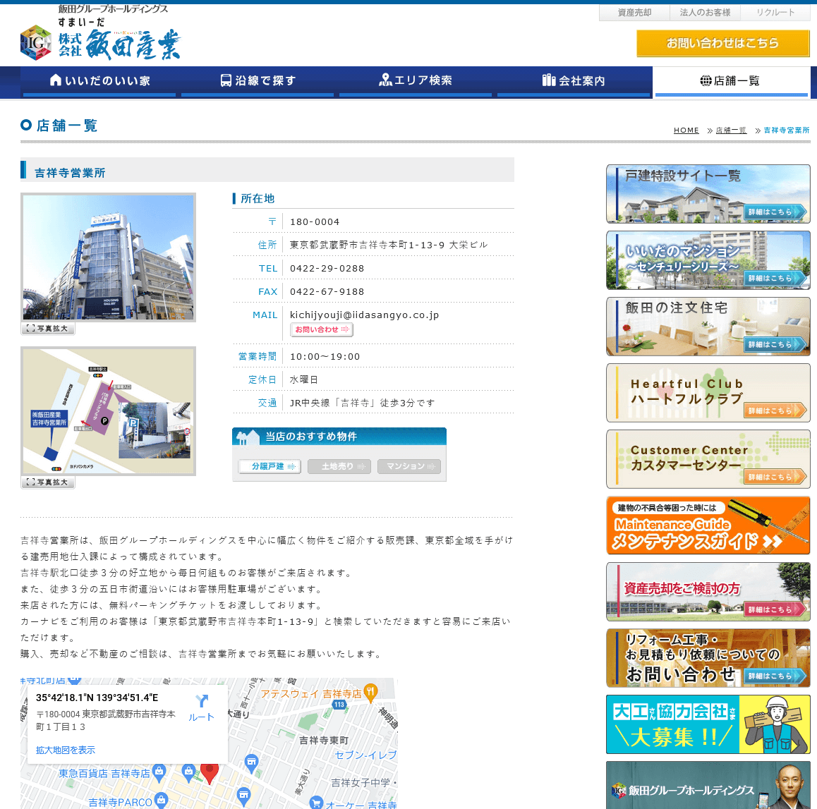飯田産業の画像