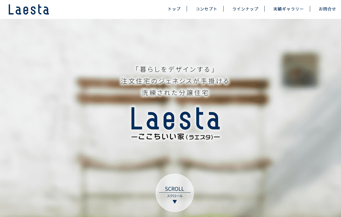Laesta（株式会社ジェネシス）